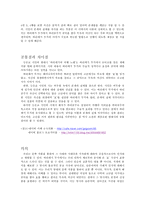바리데기 설화와 현대 문학의 분석 바리데기 설화 소개 바리데기 설화 조사-4
