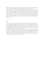 바리데기 설화와 현대 문학의 분석 바리데기 설화 소개 바리데기 설화 조사-5