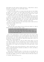 의사결정모형을 활용한 용부가 수업 모형-3