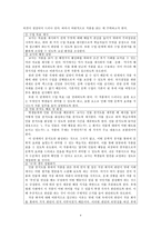 의사결정모형을 활용한 용부가 수업 모형-4