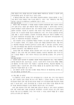 의사결정모형을 활용한 용부가 수업 모형-5