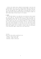 의사결정모형을 활용한 용부가 수업 모형-6