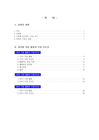 수업 상황별 도덕과 교수 학습 자료 개발 4학년 1학기 4 네가 먼저-2