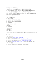 수업 상황별 도덕과 교수 학습 자료 개발 4학년 1학기 4 네가 먼저-14