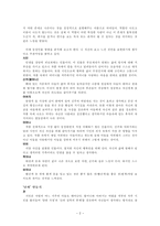 희곡 난파 를 만나다-2