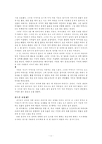 희곡 난파 를 만나다-3
