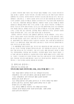 문학과 인간의 탐구 신화에 나타난 인간의 모습 엘렉트라와 복수에 관하여-3