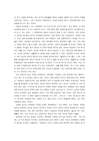 교직윤리 - 교사의 마음을 제대로 전하는 대화의 기술-2