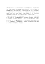 교직윤리 - 교사의 마음을 제대로 전하는 대화의 기술-3