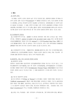 교육학 ADHDAttention Deficit Hyperactivi-4