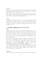 교육학 ADHDAttention Deficit Hyperactivi-9