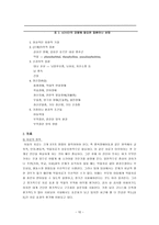 교육학 ADHDAttention Deficit Hyperactivi-12