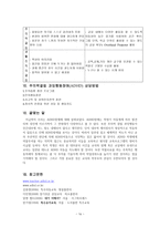 교육학 ADHDAttention Deficit Hyperactivi-18