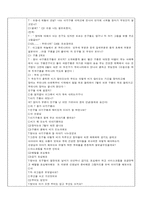 활동계획서 장마철 학습지도안 장마철 수업지도안 장마철 공개수업지도안 장마철-2