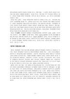 사회과학 정치경제사회문화발전과 교육-2