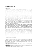 사회과학 정치경제사회문화발전과 교육-3