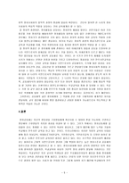 사회과학 정치경제사회문화발전과 교육-5