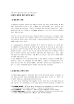 사회과학 정치경제사회문화발전과 교육-6
