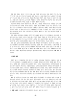 사회과학 정치경제사회문화발전과 교육-9
