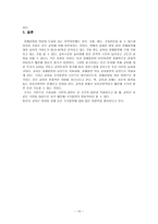 사회과학 정치경제사회문화발전과 교육-10