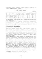 사회과학 정치경제사회문화발전과 교육-14