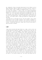 사회과학 정치경제사회문화발전과 교육-15