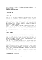 사회과학 정치경제사회문화발전과 교육-16