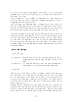 사회과학 정치경제사회문화발전과 교육-17