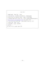 사회과학 정치경제사회문화발전과 교육-20