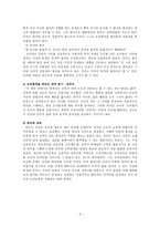 칸트 알아가기 - 칸트 이론의 개관-3