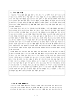 칸트 알아가기 - 칸트 이론의 개관-4