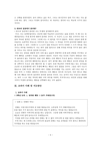 칸트 알아가기 - 칸트 이론의 개관-5