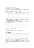 칸트 알아가기 - 칸트 이론의 개관-7