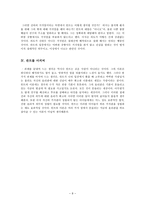 칸트 알아가기 - 칸트 이론의 개관-8