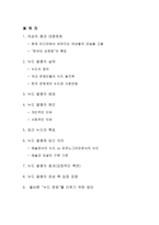 여성의 몸과 대중매체 - “누드열풍”-2