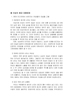 여성의 몸과 대중매체 - “누드열풍”-3