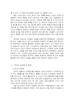 여성의 몸과 대중매체 - “누드열풍”-4