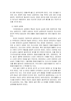 여성의 몸과 대중매체 - “누드열풍”-5