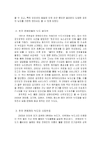 여성의 몸과 대중매체 - “누드열풍”-7