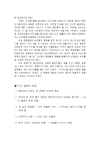여성의 몸과 대중매체 - “누드열풍”-8