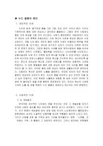 여성의 몸과 대중매체 - “누드열풍”-9