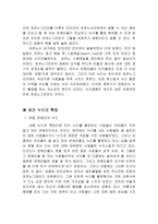 여성의 몸과 대중매체 - “누드열풍”-11