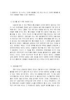 여성의 몸과 대중매체 - “누드열풍”-12