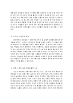 여성의 몸과 대중매체 - “누드열풍”-13