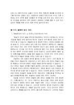 여성의 몸과 대중매체 - “누드열풍”-14