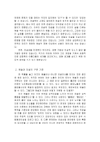 여성의 몸과 대중매체 - “누드열풍”-15