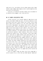 여성의 몸과 대중매체 - “누드열풍”-16