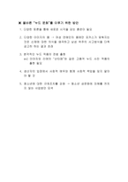 여성의 몸과 대중매체 - “누드열풍”-18