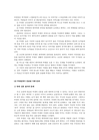 [고전문학사] - 허생전 - 박지원의 문제 인식과 사상의 결정체-3