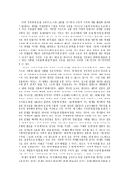 [고전문학사] - 허생전 - 박지원의 문제 인식과 사상의 결정체-5